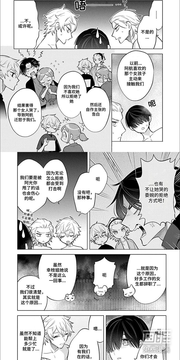 第29章：证明心意（下篇·完）