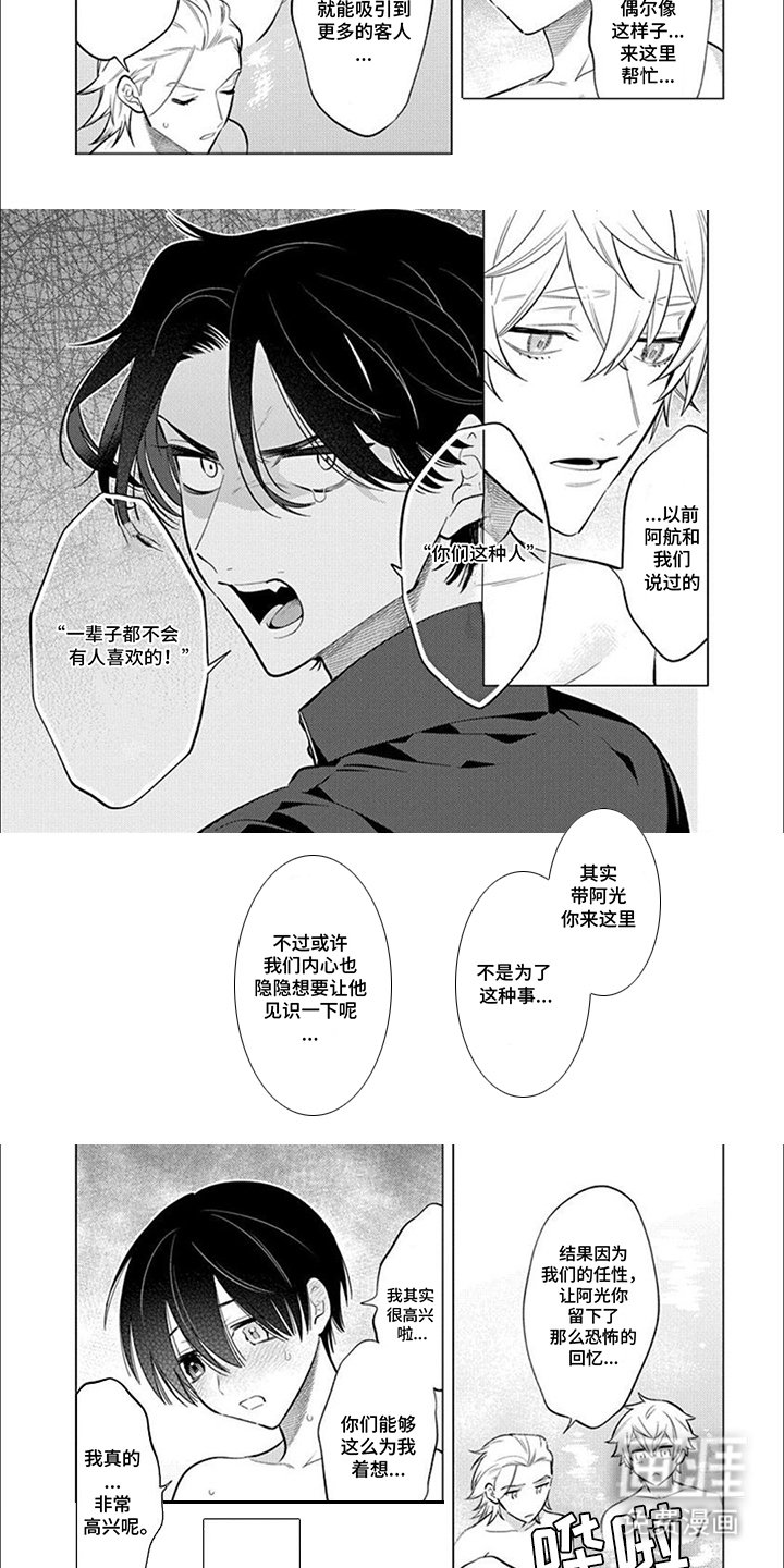 第29章：证明心意（下篇·完）