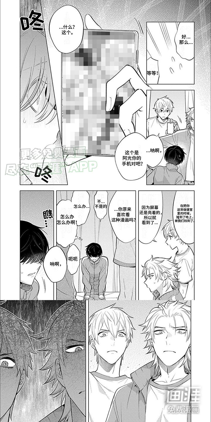 第3章：一直关注着