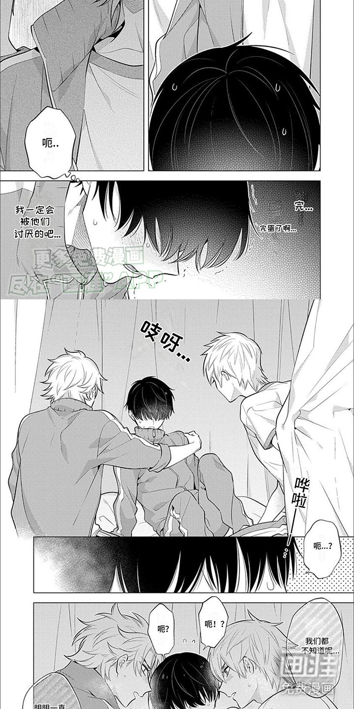 第3章：一直关注着