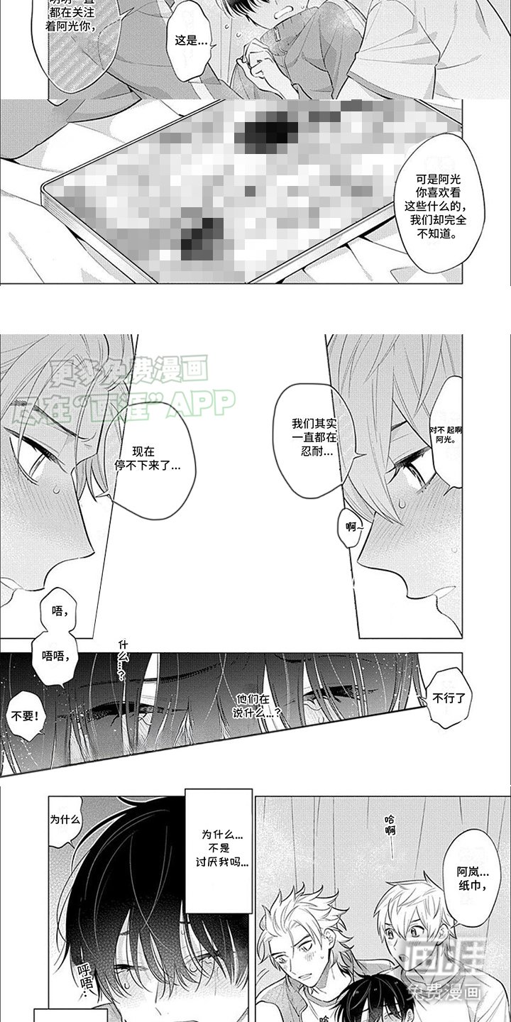 第3章：一直关注着