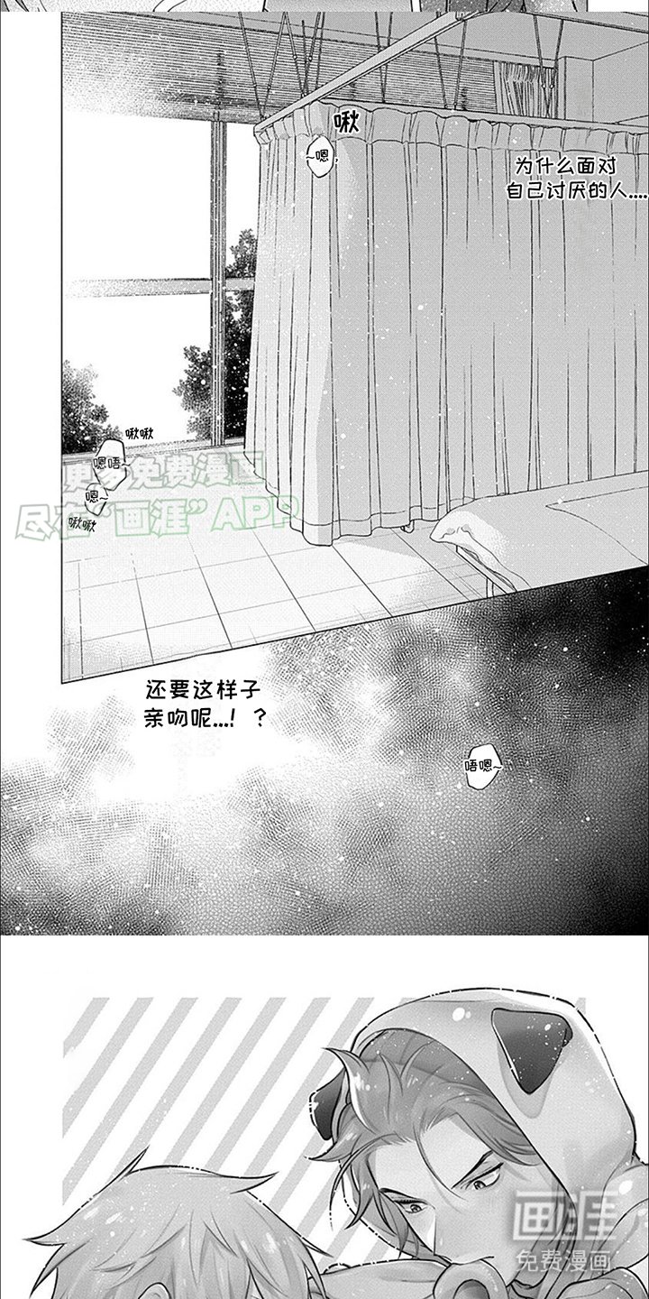 第3章：一直关注着