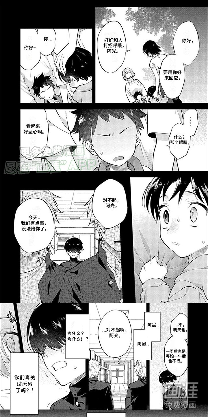 第4章：送回家