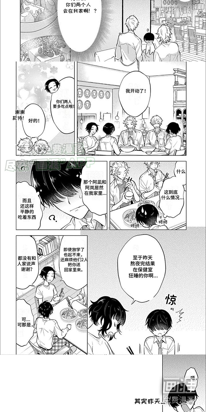 第4章：送回家