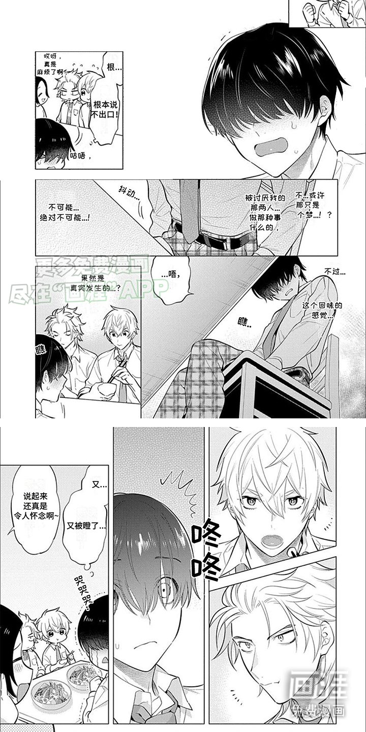第4章：送回家