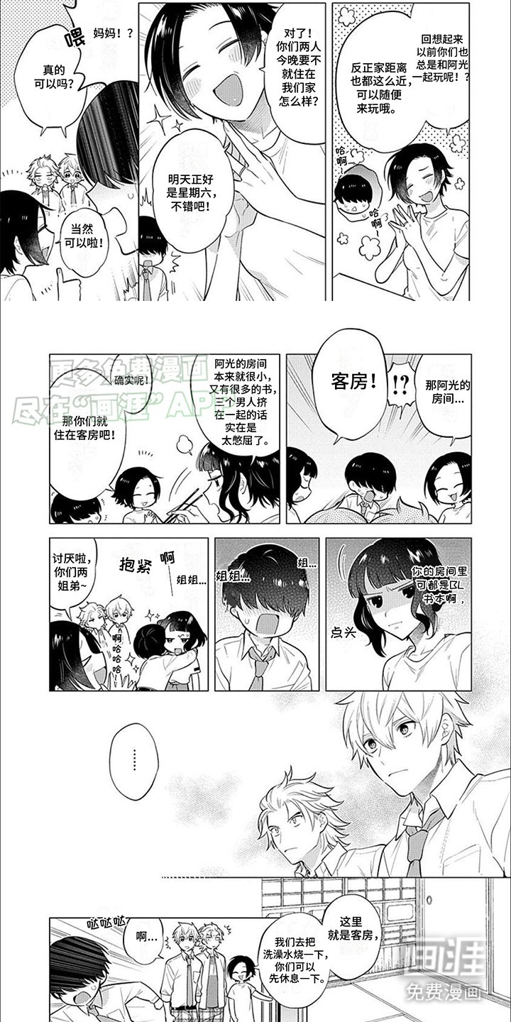 第4章：送回家