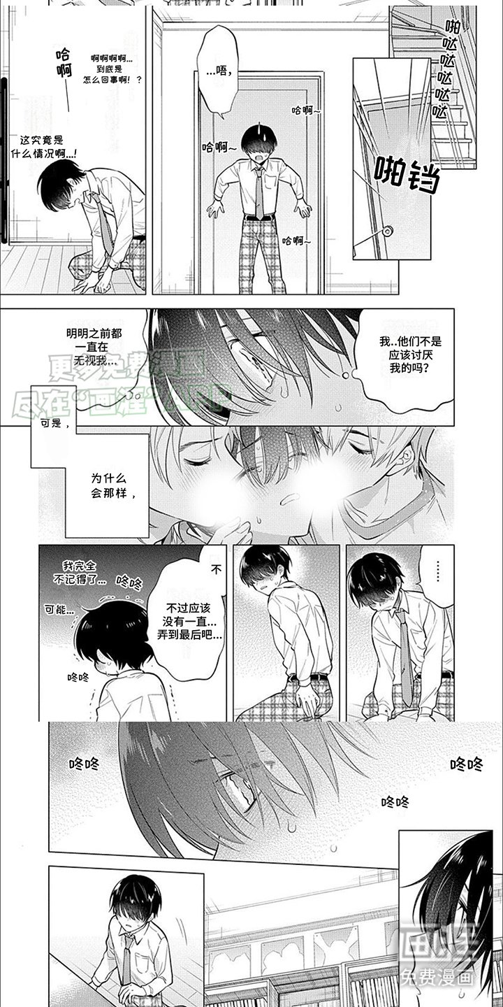 第4章：送回家