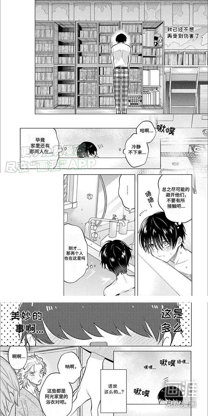第5章：躲起来