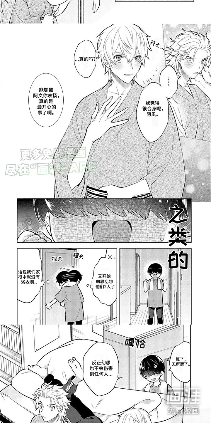 第5章：躲起来