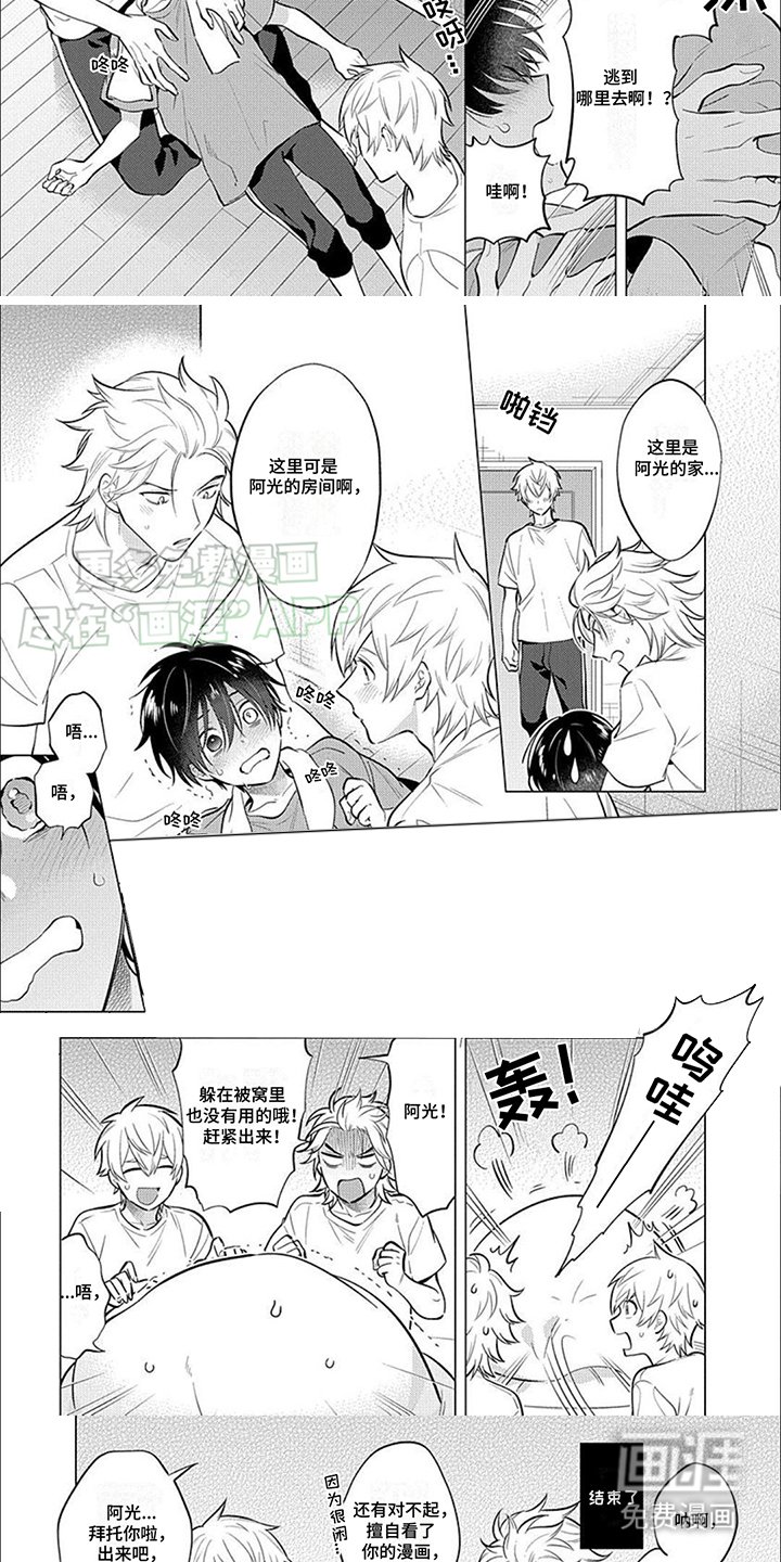 第5章：躲起来