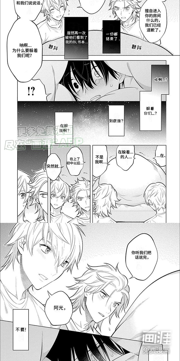 第5章：躲起来