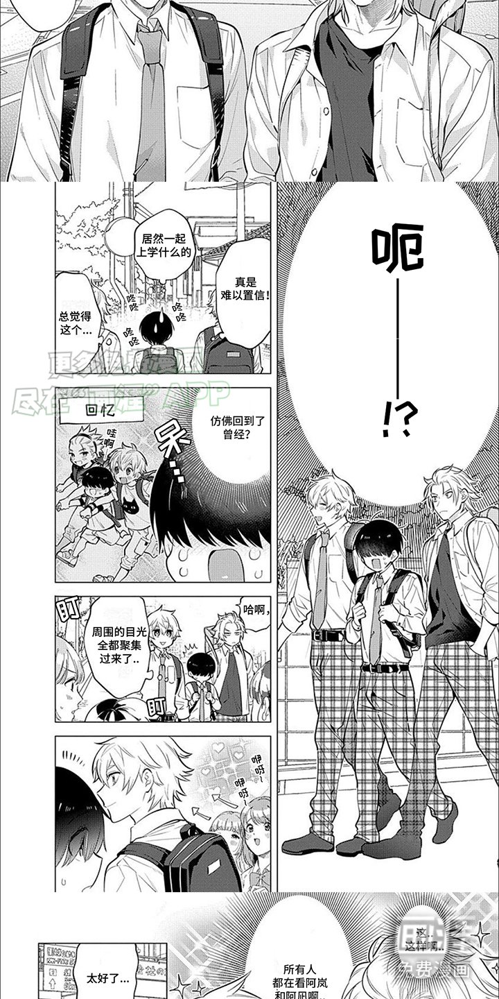 第7章：引人注目