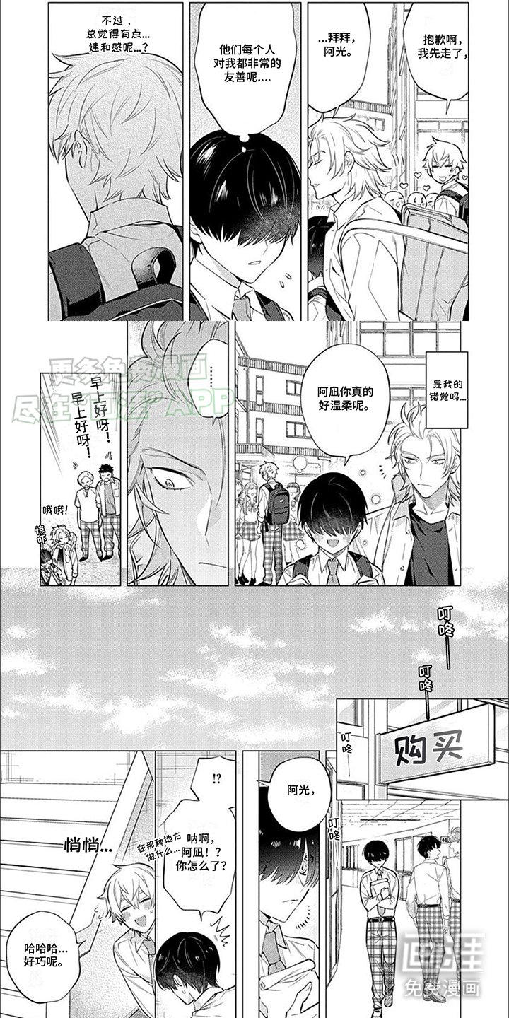 第7章：引人注目