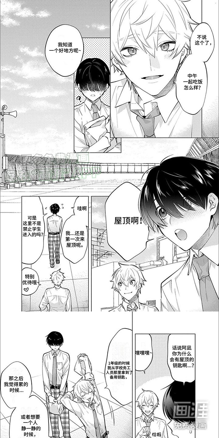 第8章：便当