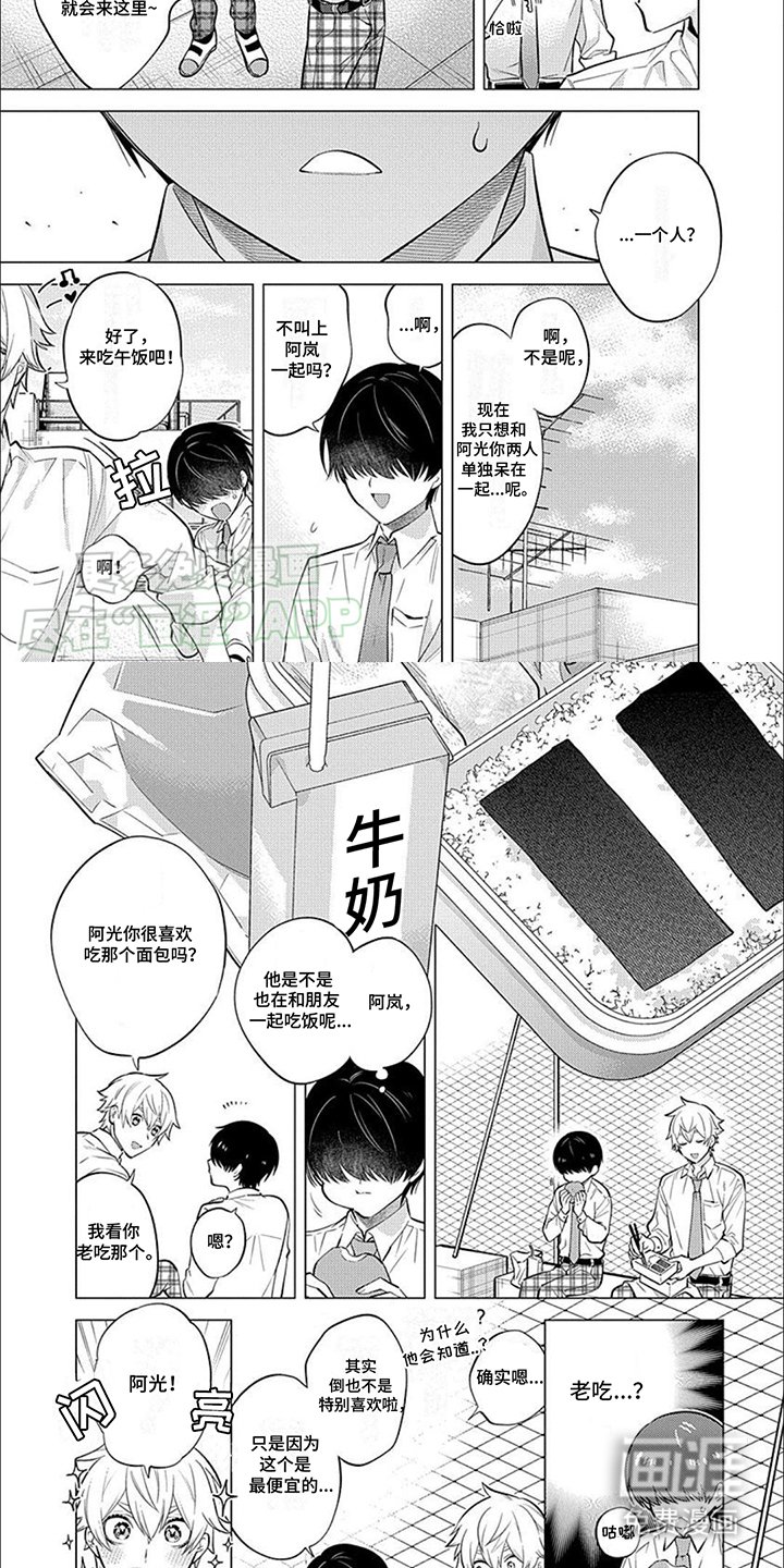 第8章：便当