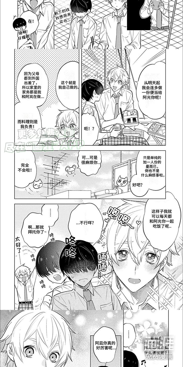 第8章：便当
