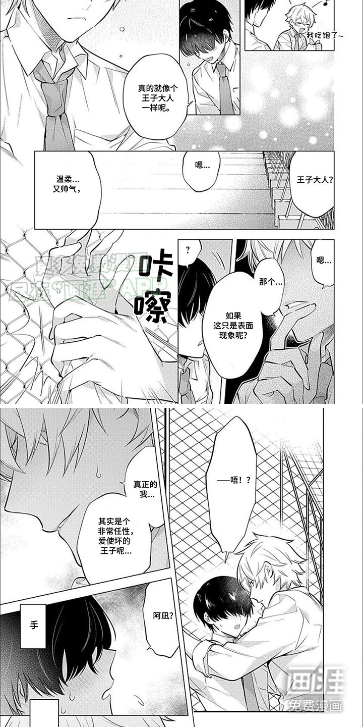 第8章：便当