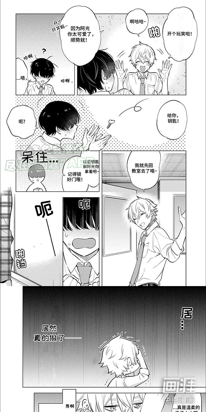 第8章：便当