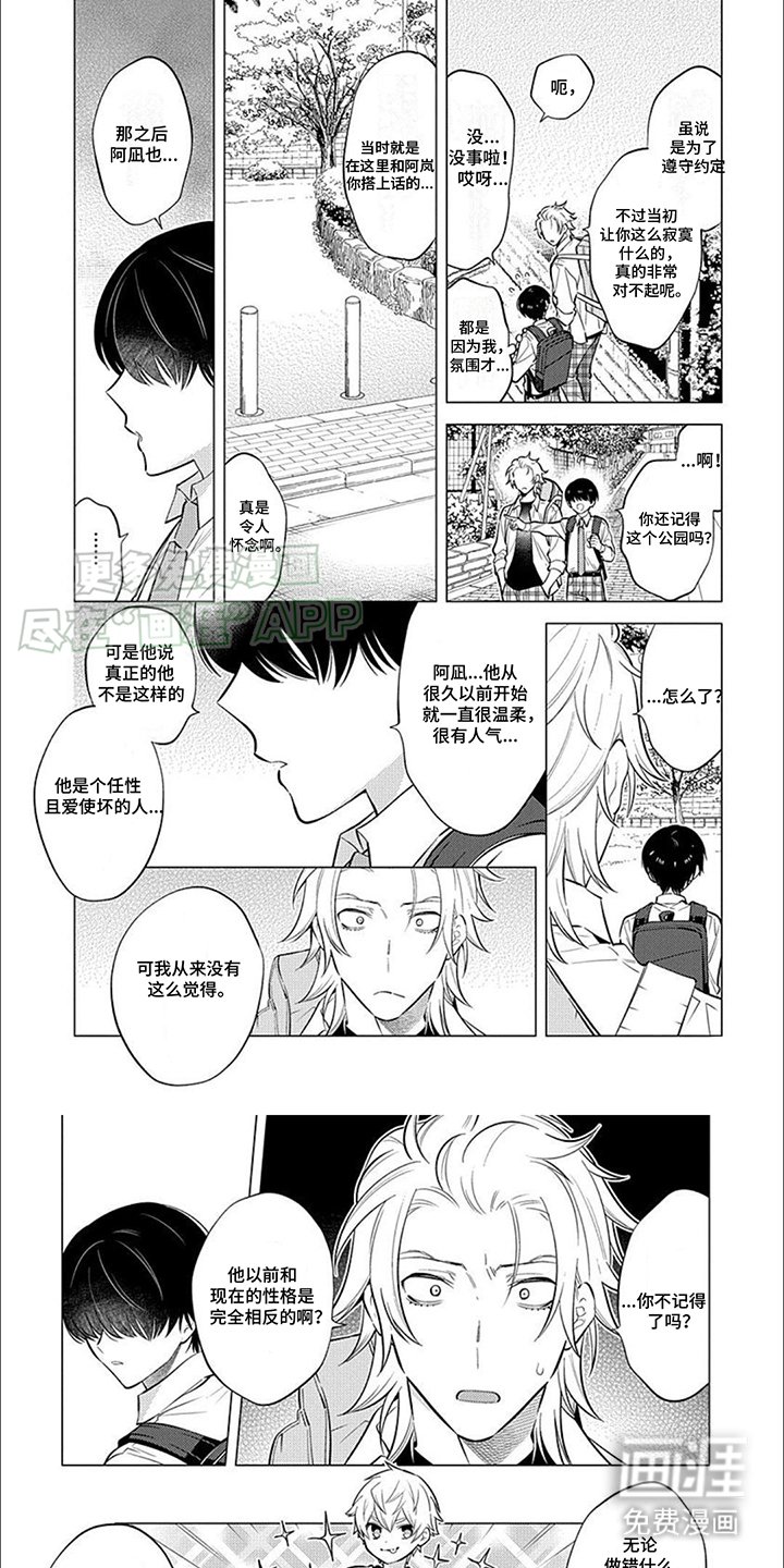 第9章：想太多了