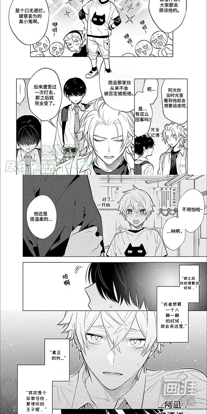 第9章：想太多了