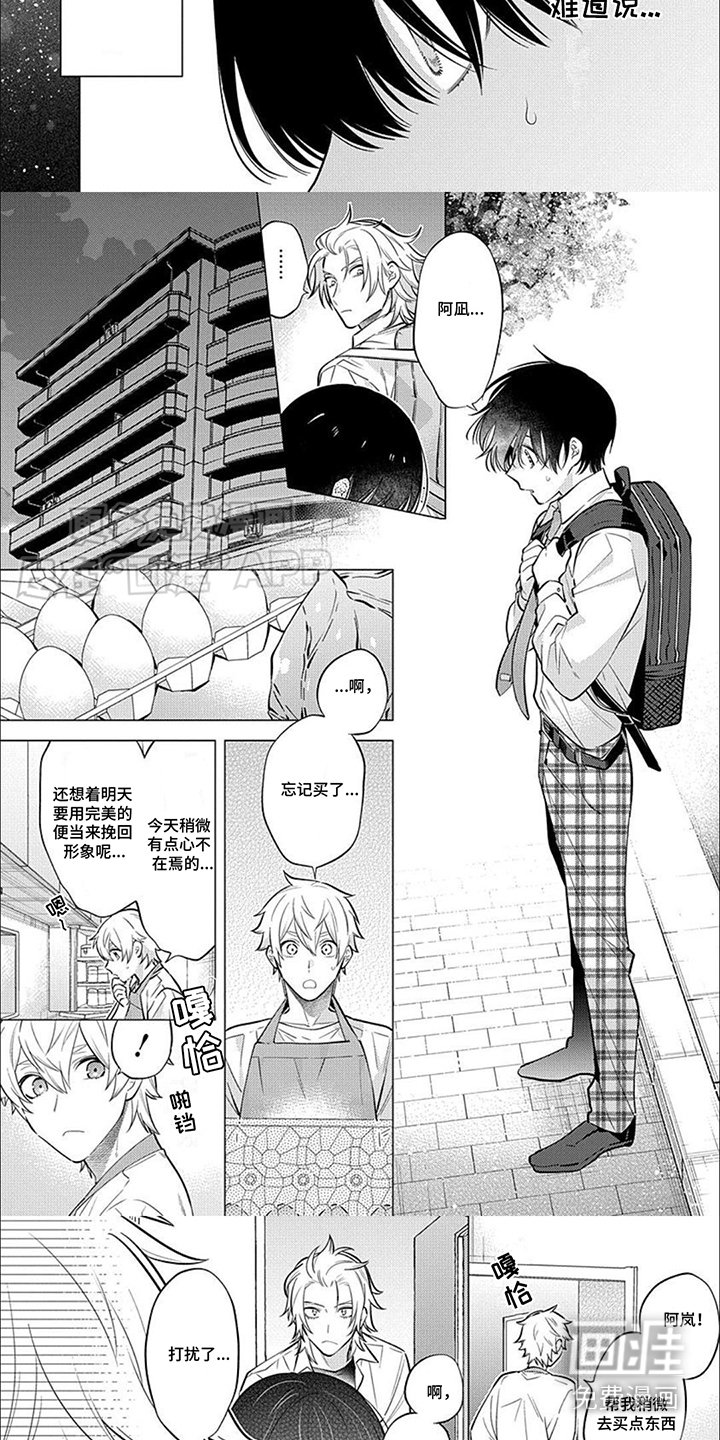 第9章：想太多了