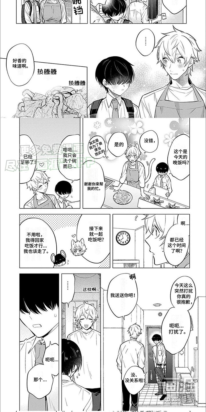 第9章：想太多了
