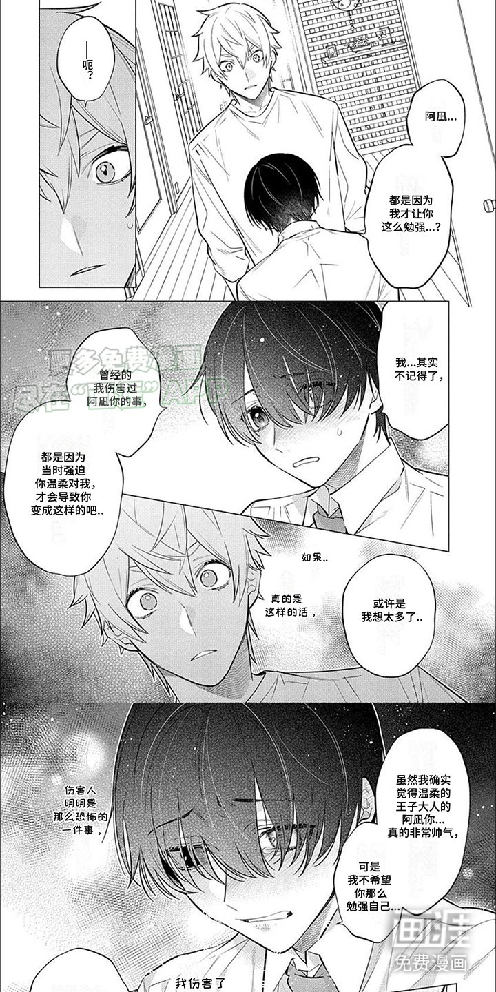 第9章：想太多了