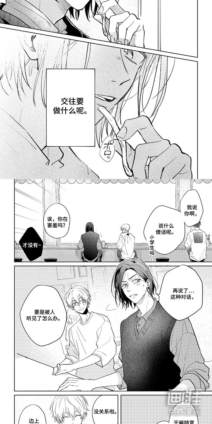 第11章：问问题