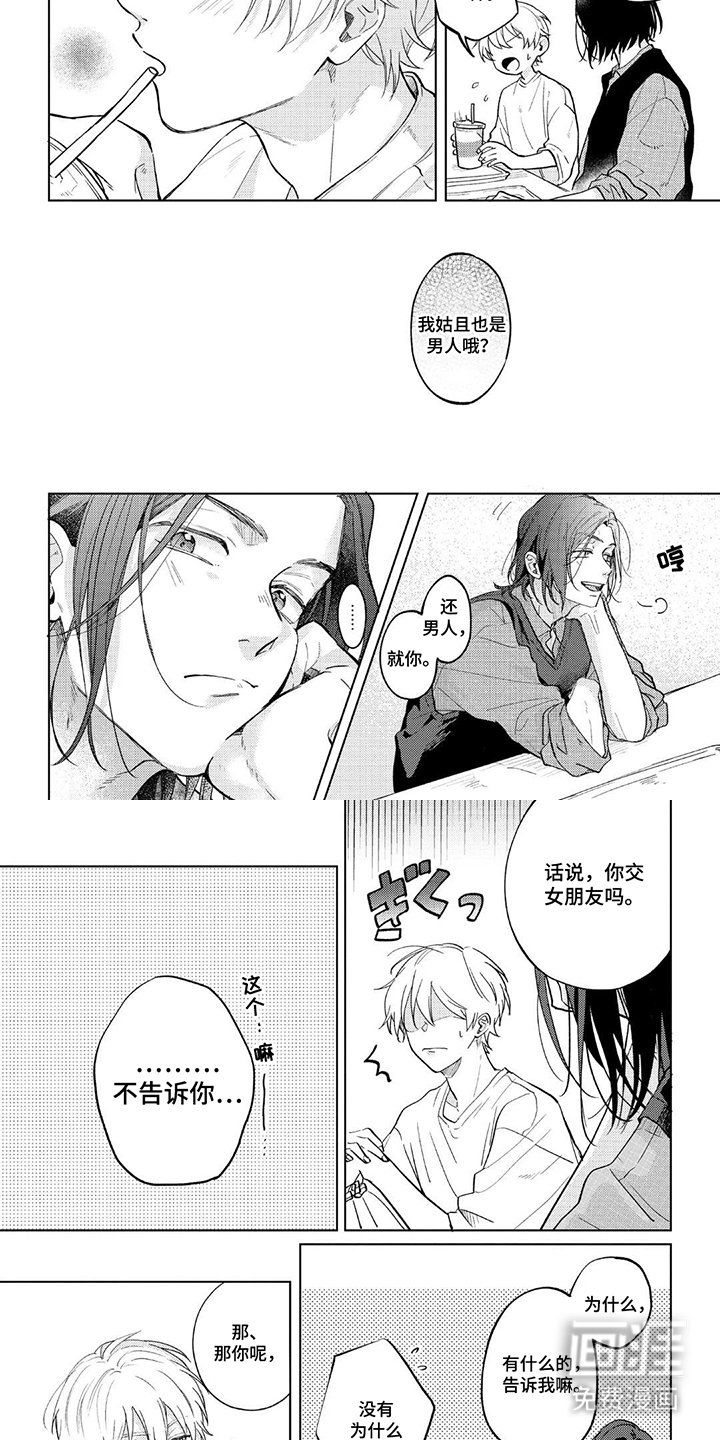 第11章：问问题