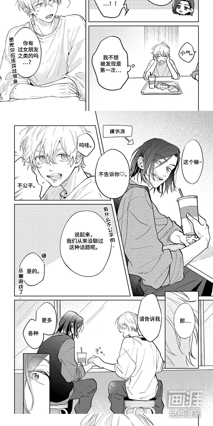 第11章：问问题