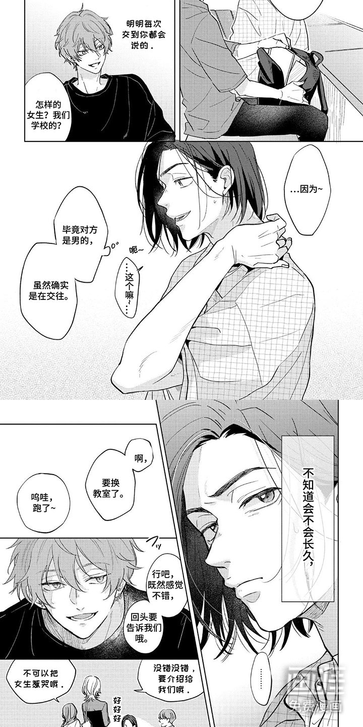 第12章：想接吻