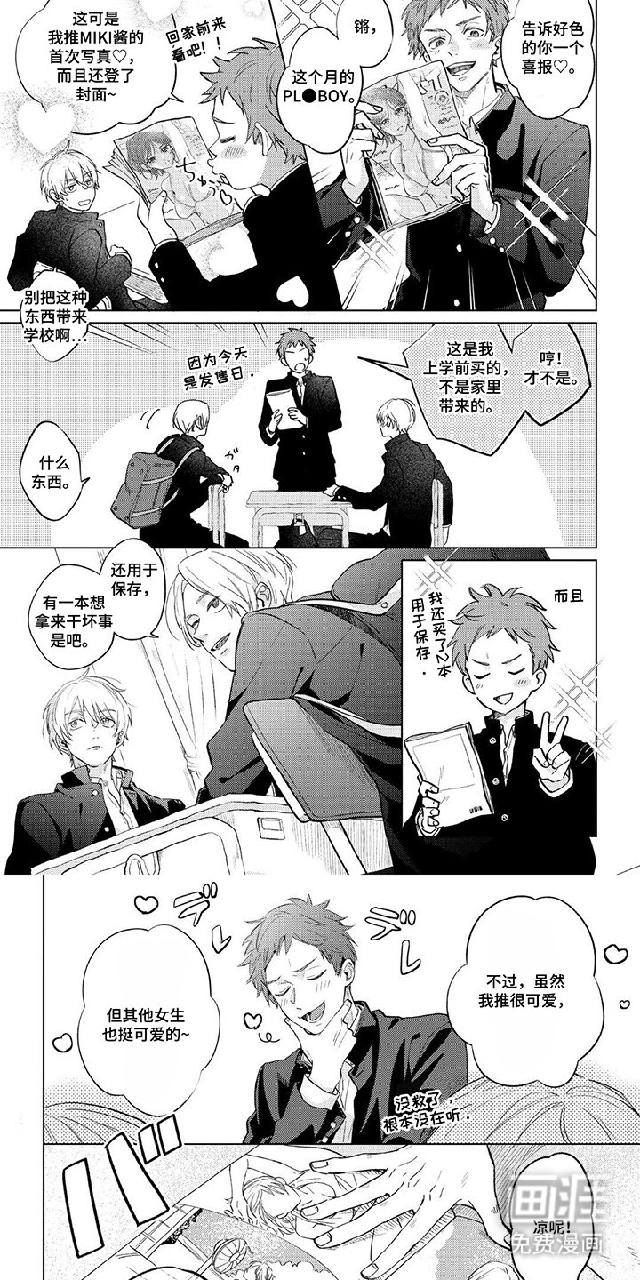 第12章：想接吻