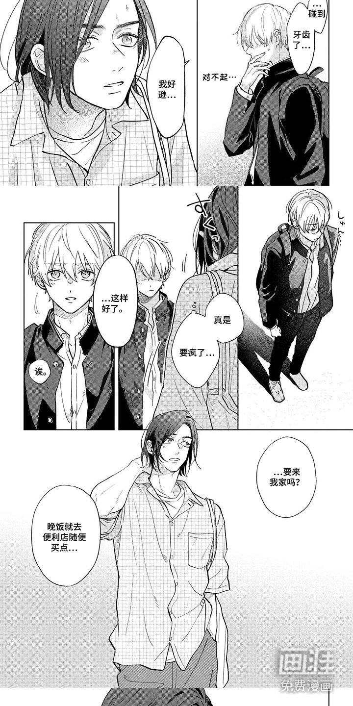 第13章：被亲