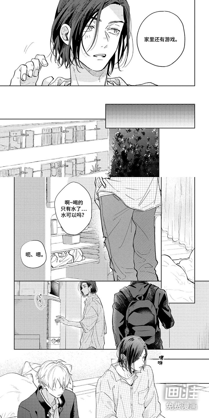 第13章：被亲
