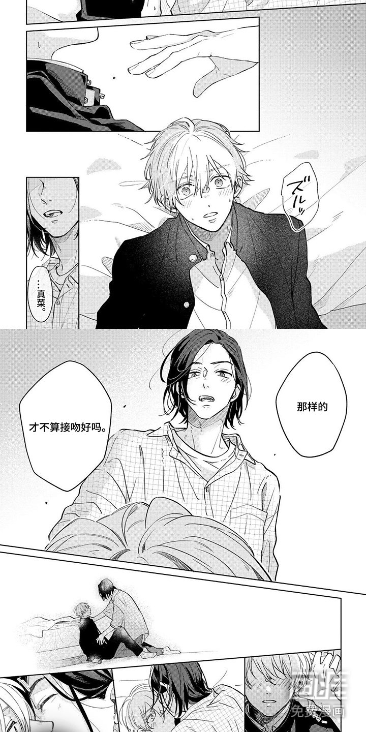 第14章：冷静一下