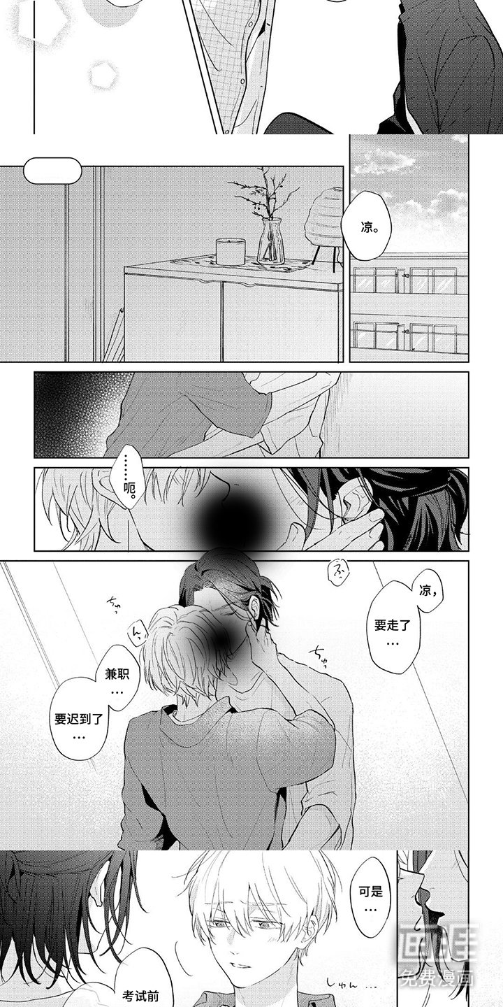 第15章：忍一下