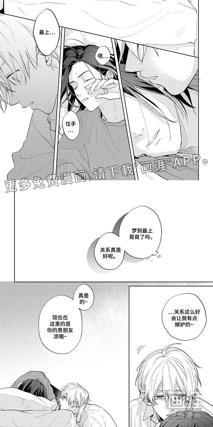第16章：我有个请求
