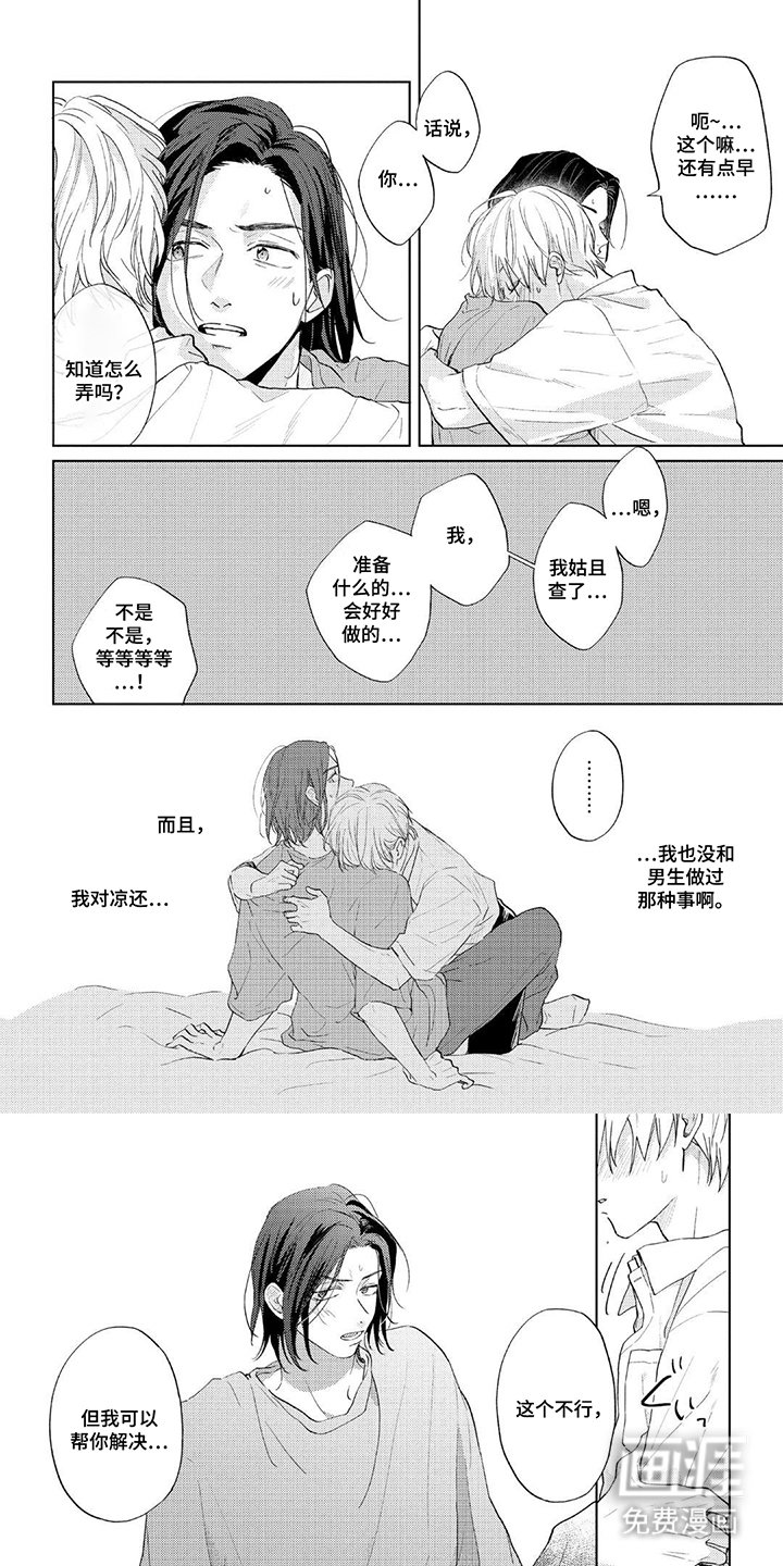 第17章：意外不错