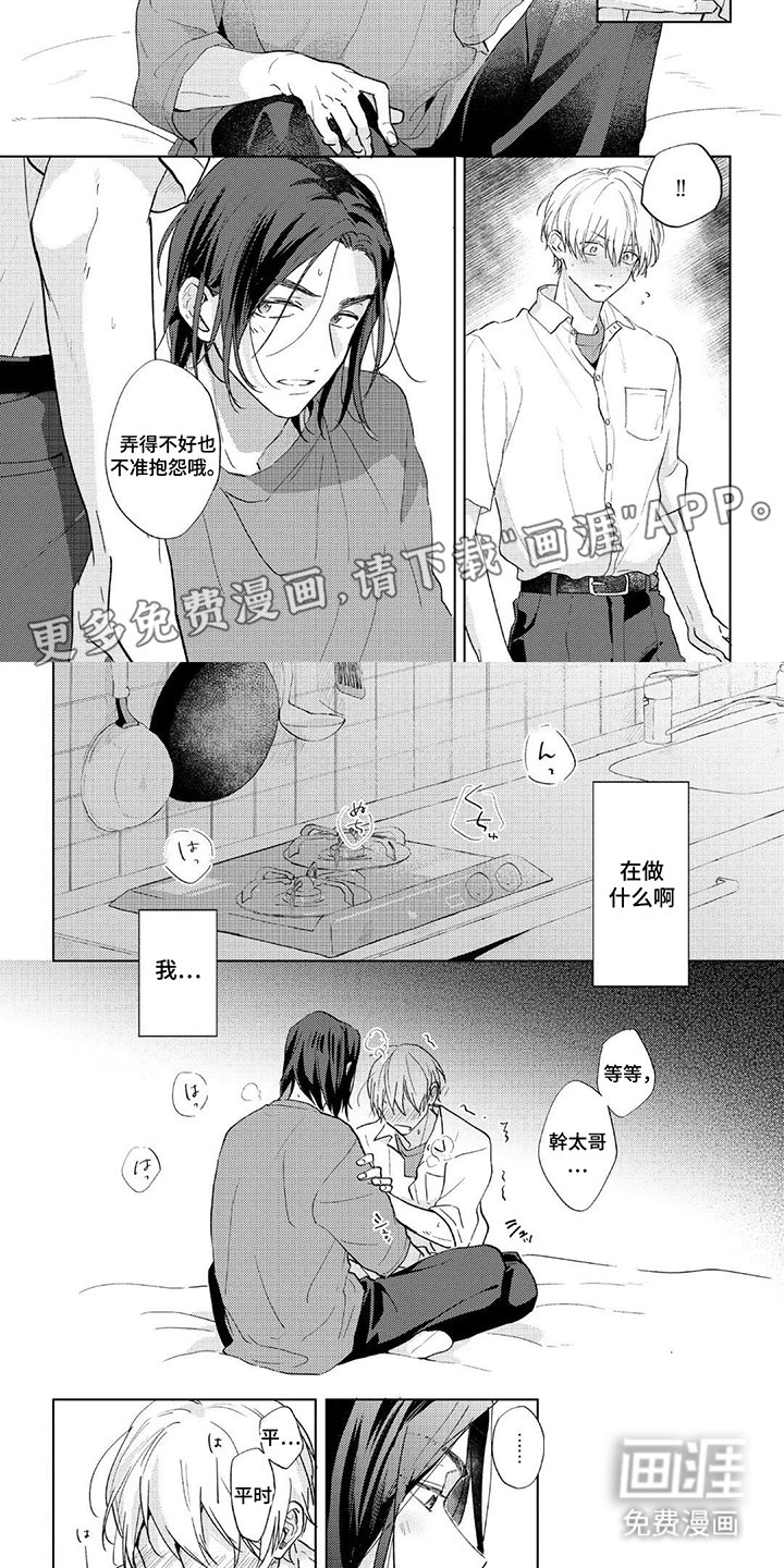 第17章：意外不错