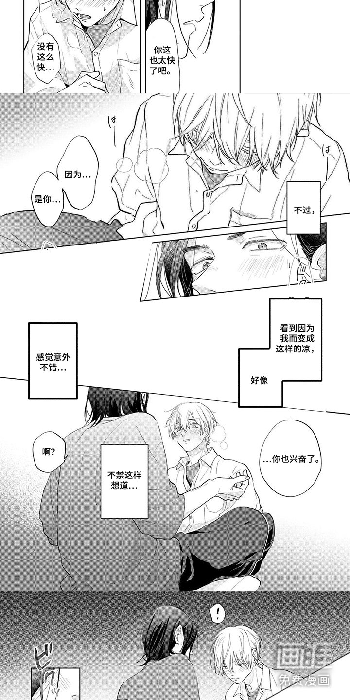 第17章：意外不错