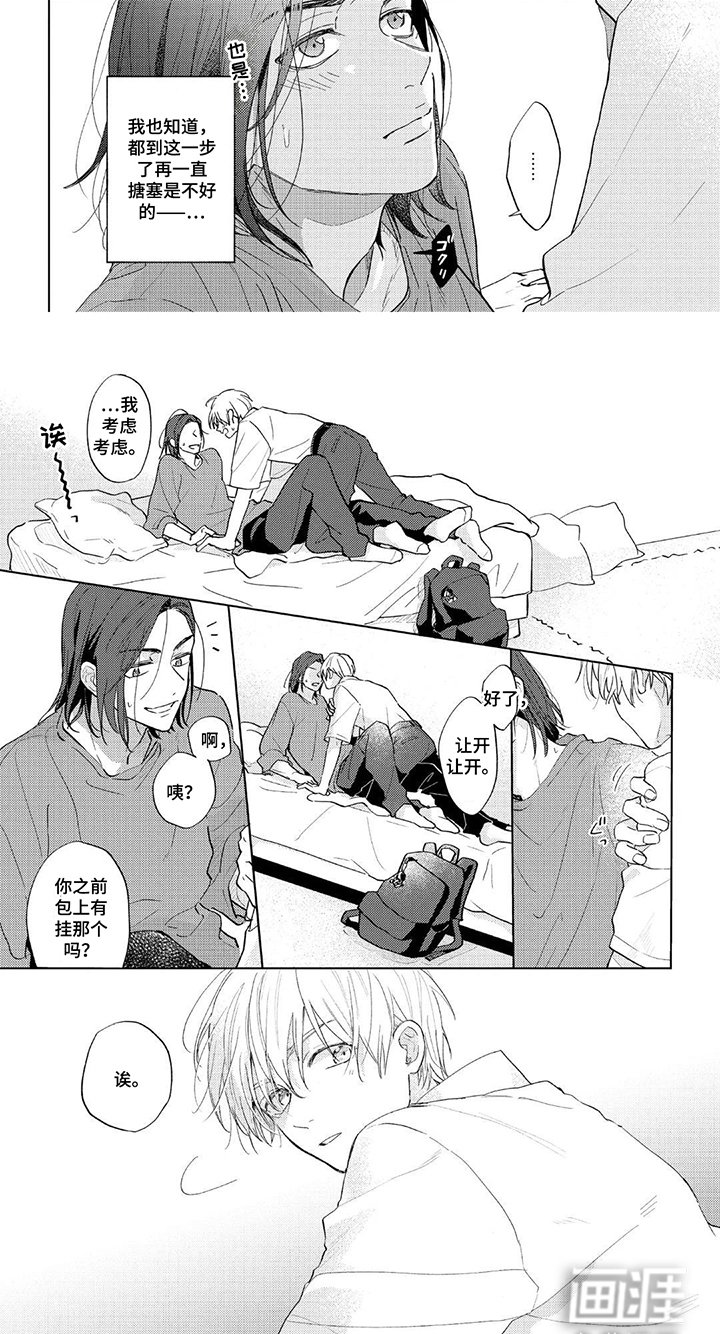 第17章：意外不错