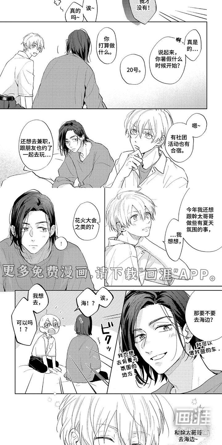 第18章：生日礼物