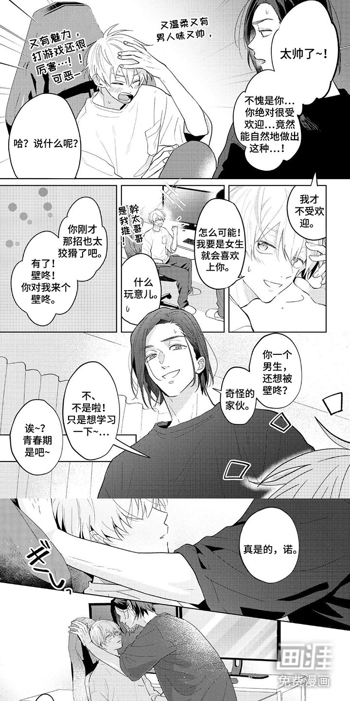 第3章：能不能忘掉