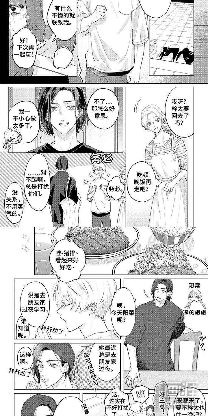 第3章：能不能忘掉