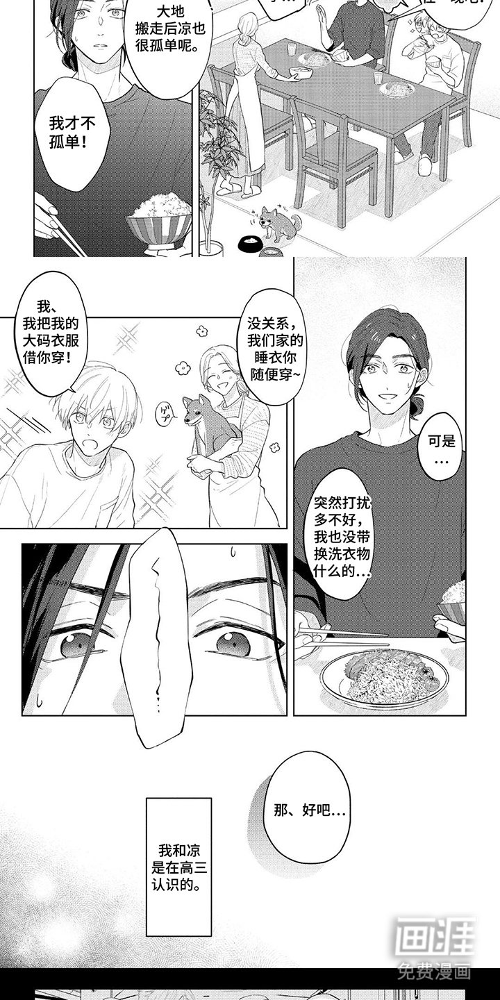 第3章：能不能忘掉