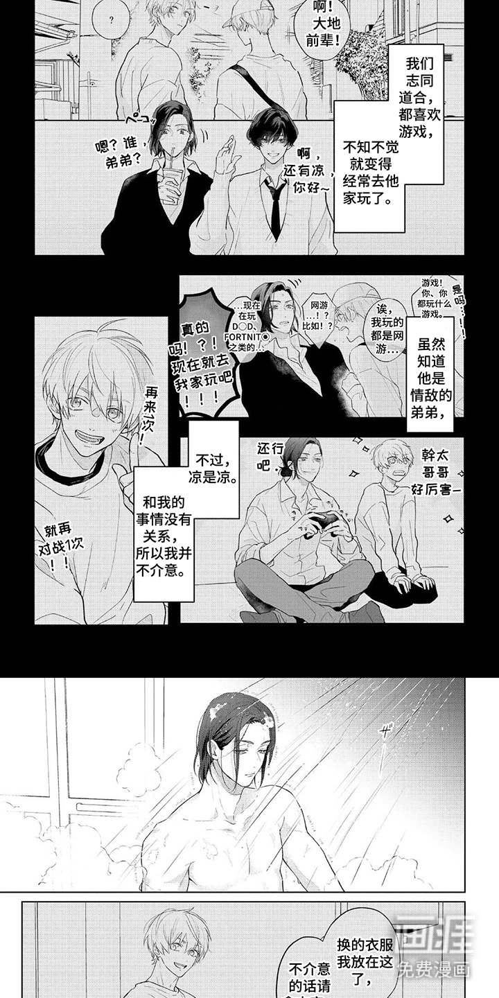 第3章：能不能忘掉