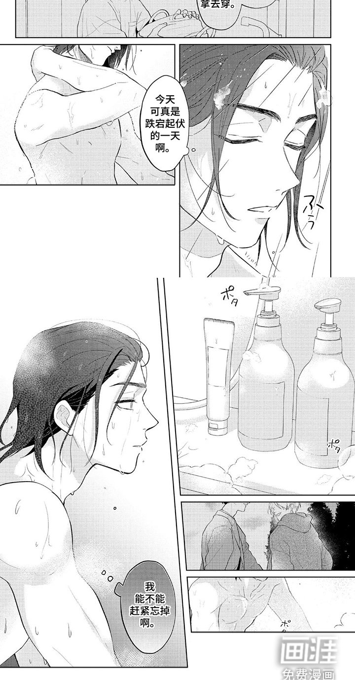 第3章：能不能忘掉