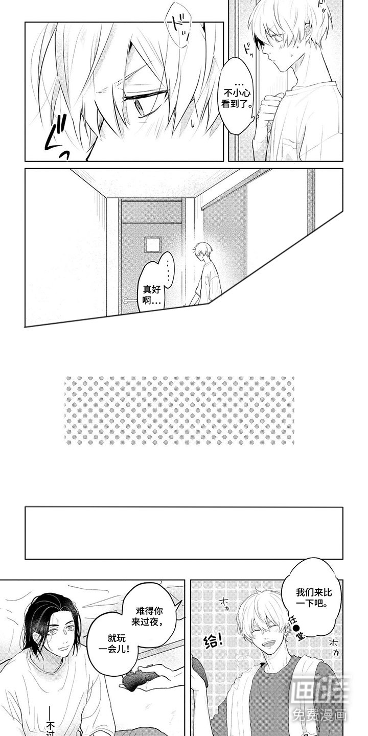 第4章：晚安