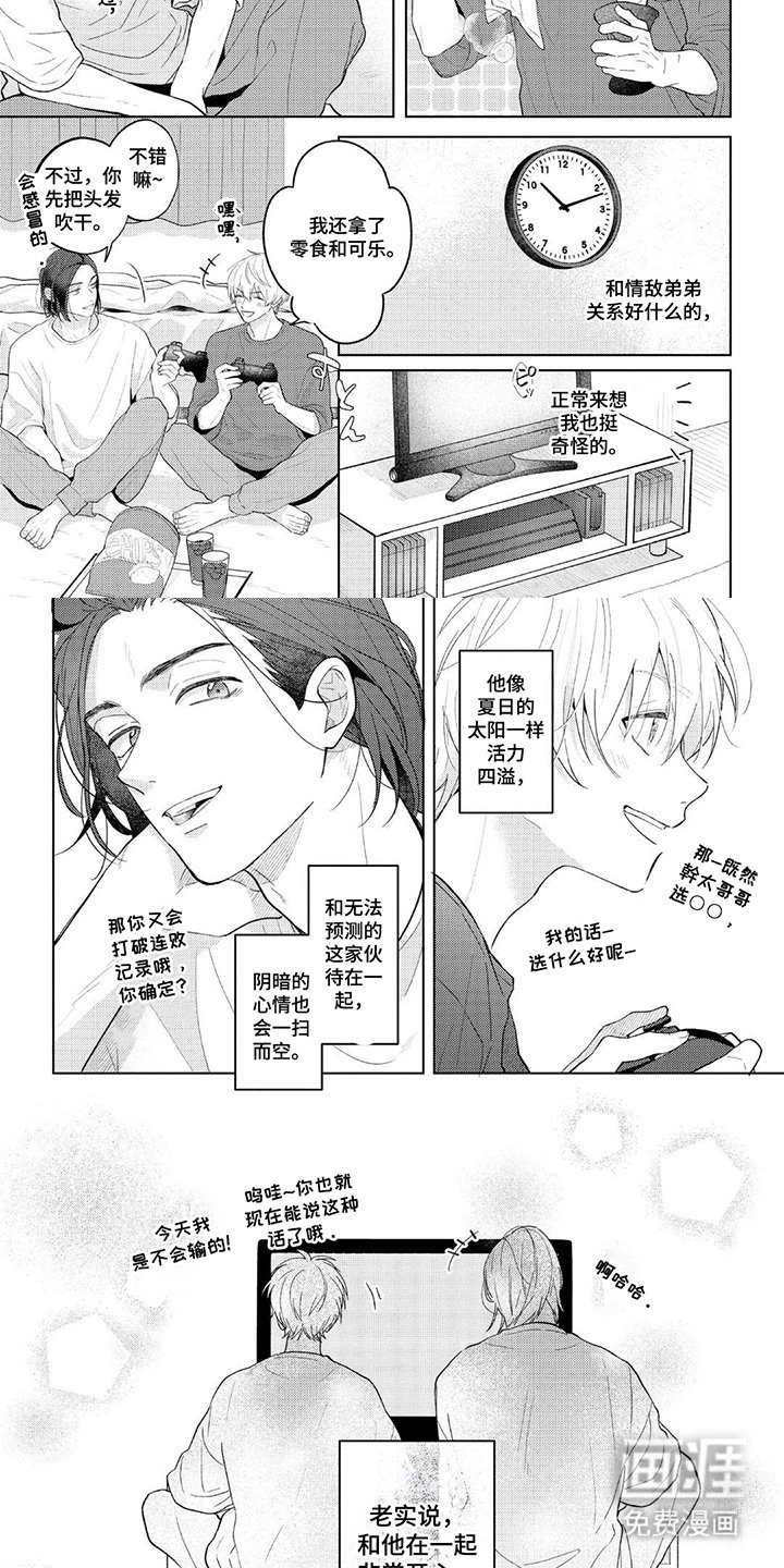 第4章：晚安