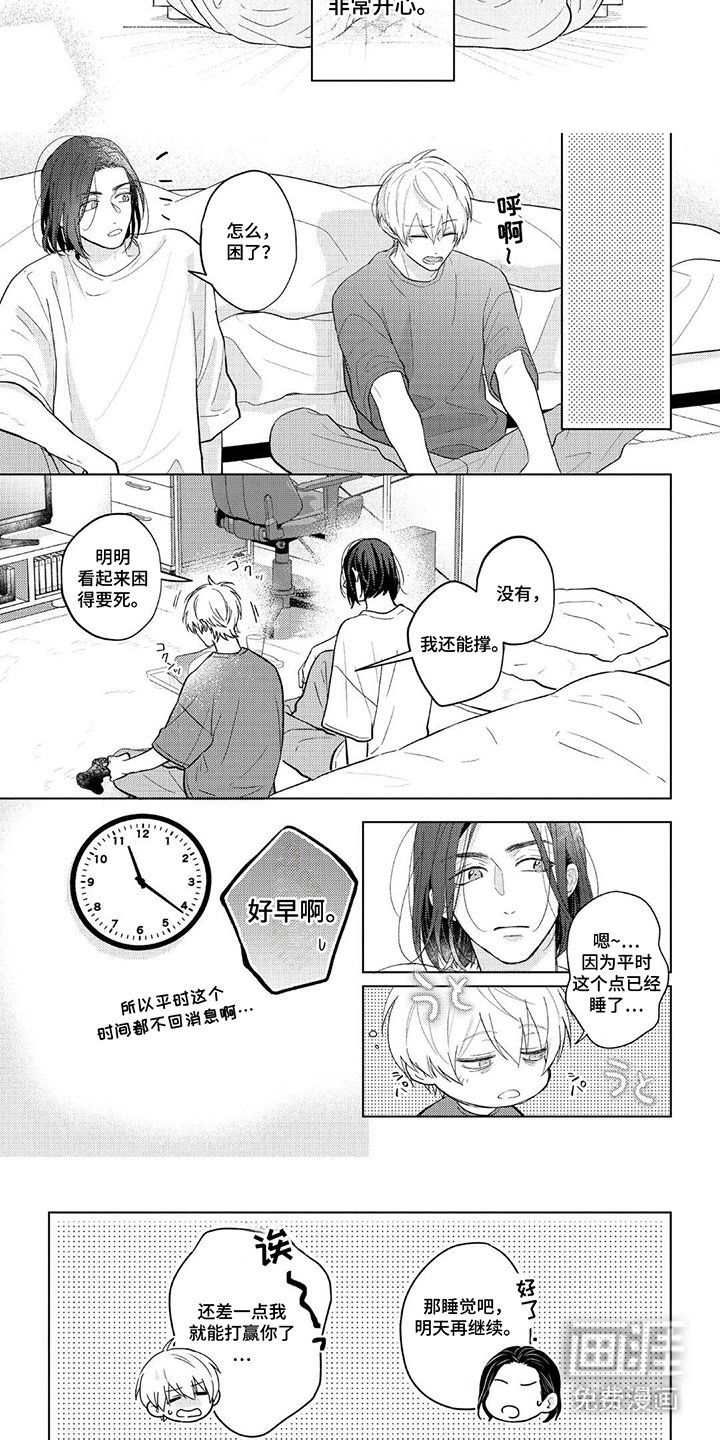 第4章：晚安